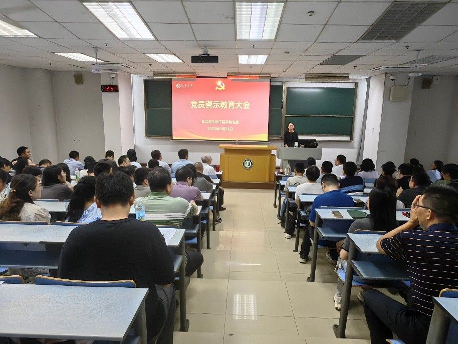 英国365集团党委召开党员警示教育大会暨教职工法治专题培训会