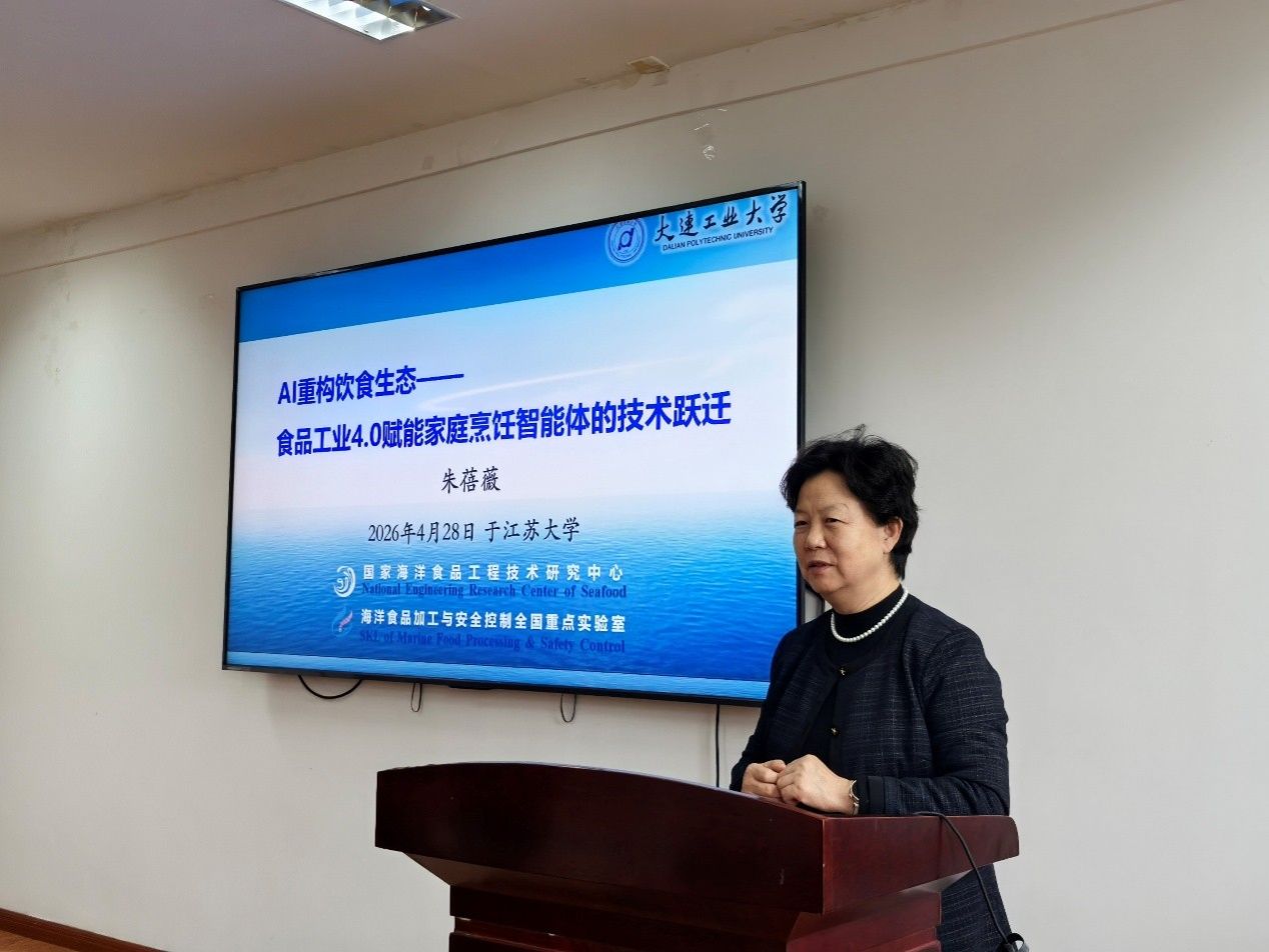 朱蓓薇院士莅临英国365集团作学术报告 共探AI赋能食品工业新生态