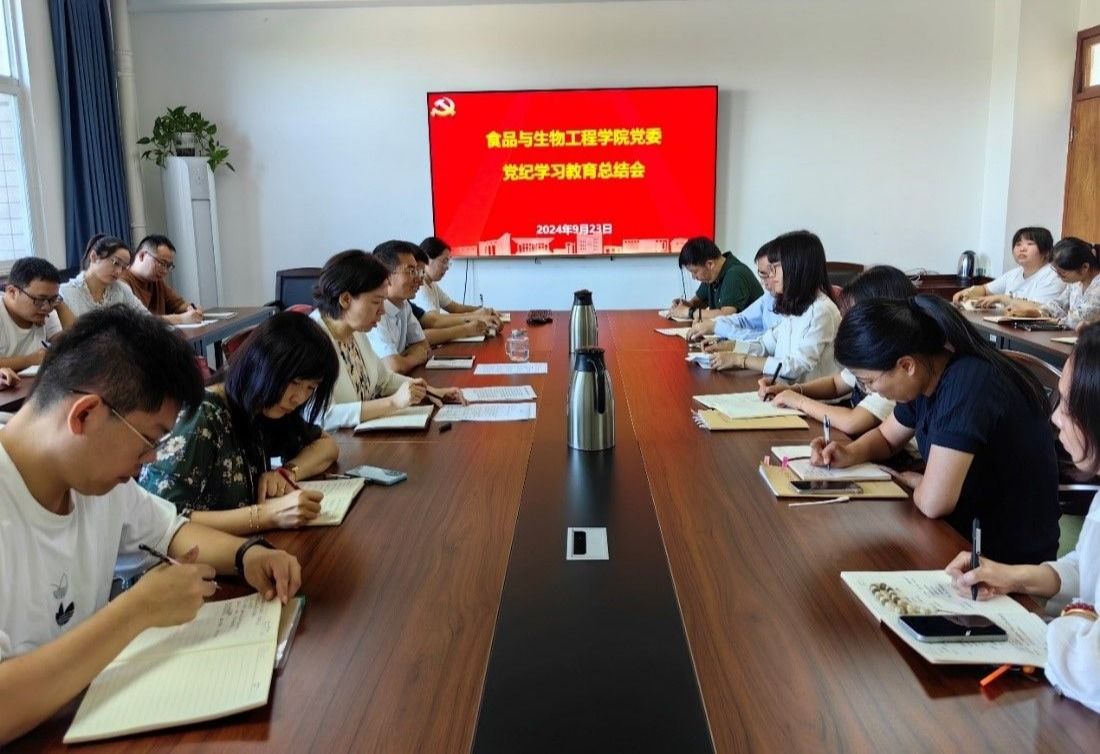 英国365集团党委举行党纪学习教育总结会