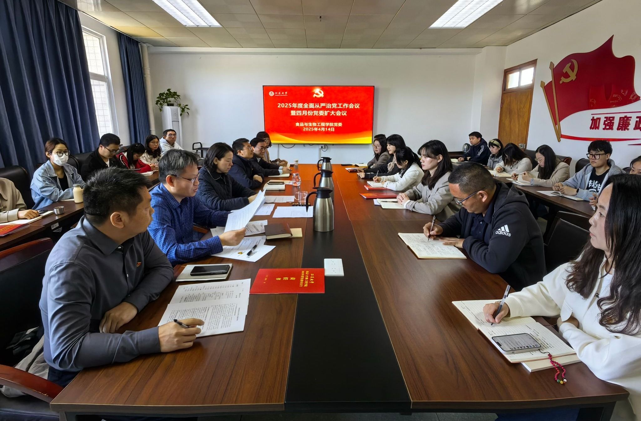 365英国上市公司召开全面从严治党暨安全工作会议